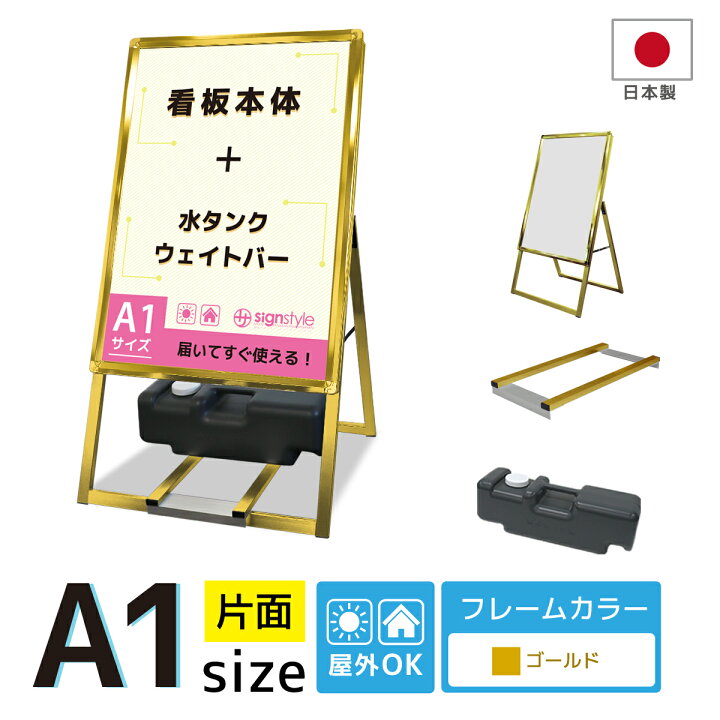 楽天市場】看板 a1 屋外 スタンド 店舗用 スタンド看板 重石 ウエイト 