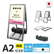 楽天市場】a2 スタンド 看板の通販