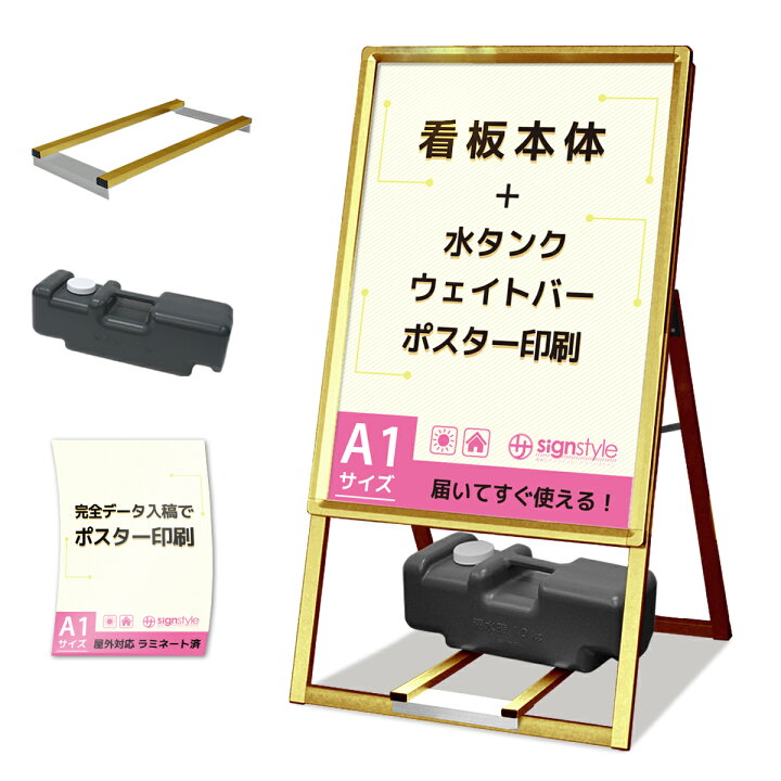 楽天市場】【値上げ注意】看板 a1 屋外 イーゼル スタンド看板 立て 