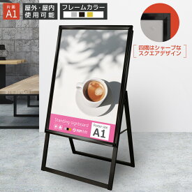 看板 a1 屋外 スタンド 店舗用 スタンド看板 立て看板 a型 a型看板 おしゃれ イーゼル エステ 接骨院 美容室 サロン 展示会 住宅展示場 モデルハウス シルバー ブラック ゴールド | スクエアA型グリップスタンド A1 片面