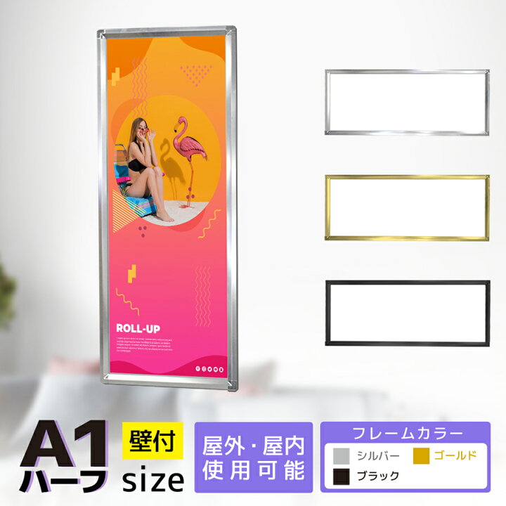 楽天市場 看板 A1ハーフ ポスター 壁 壁掛け 壁付け 店舗備品 店舗用 おしゃれ エステ 飲食店 パネル 四辺開閉 アルミ ポスターパネル ピクチャーフレーム 店舗看板 壁付け看板 グリップ ゴールド シルバー ブラック スリム 自社生産 壁付け グリップフレーム A1 楽天市場 看板 A1ハーフ ポスター 壁 壁掛け 壁付け 店舗備品 店舗用 おしゃれ エステ 飲食店 パネル 四辺開閉 アルミ ポスターパネル ピクチャーフレーム 店舗看板 壁付け看板 グリップ ゴールド シルバー ブラック スリム 自社生産 壁付け グリップフレーム A1