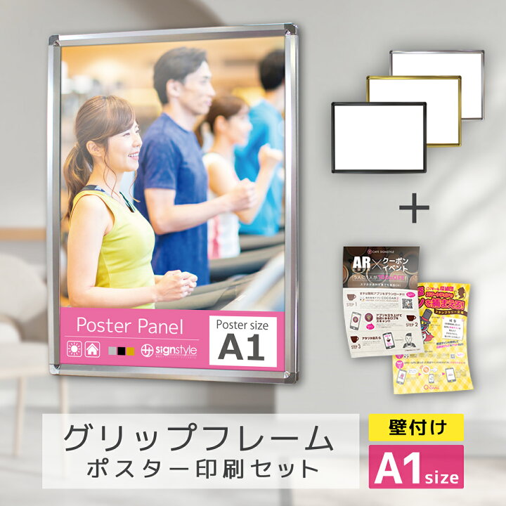 楽天市場】看板 a1 ポスター フレーム 壁掛け 壁付け 店舗備品 店舗用 