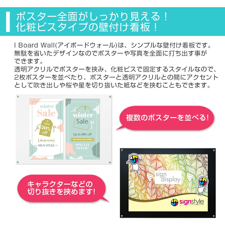 楽天市場】看板 b1ハーフ ポスター 壁掛け 壁付け 店舗備品 店舗用 