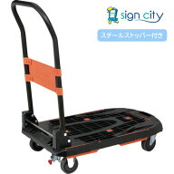 トラスコ TRUSCO オレンジブック 業務用 台車 カルティオ 新型 ブラック スチールストッパー付 MPK780BKS…