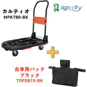 TRUSCO �y���Ԍ���z ������� �J���e�B�I�i�V�^�j�u���b�N�y��ԃo�b�O�t�z MPK780BKDBCP 697-9525