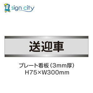 ԏ v[gŔ p[LO W H75XW300mm 021_}_O[