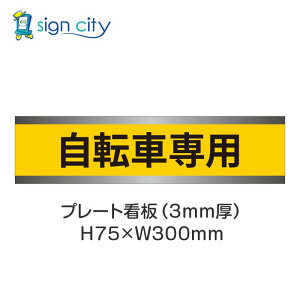 ԏ v[gŔ p[LO W H75XW300mm 018_]Ԑp_F