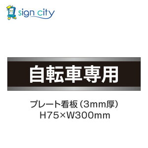 ԏ v[gŔ p[LO W H75XW300mm 018_]Ԑp_
