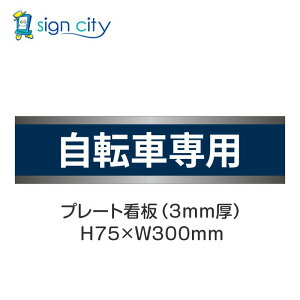 ԏ v[gŔ p[LO W H75XW300mm 018_]Ԑp_F