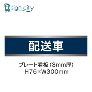 ԏ v[gŔ p[LO W H75XW300mm 020_z_F