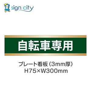 ԏ v[gŔ p[LO W H75XW300mm 018_]Ԑp_[