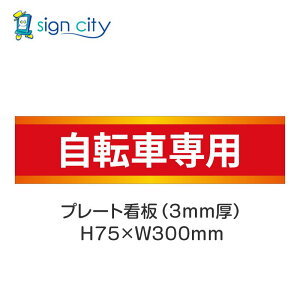 ԏ v[gŔ p[LO W H75XW300mm 018_]Ԑp_