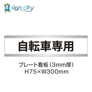 ԏ v[gŔ p[LO W H75XW300mm 018_]Ԑp_