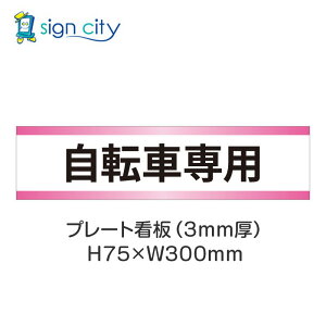 ԏ v[gŔ p[LO W H75XW300mm 018_]Ԑp_+sN