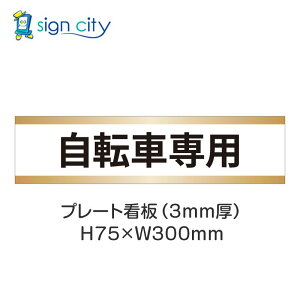 ԏ v[gŔ p[LO W H75XW300mm 018_]Ԑp_+x[W