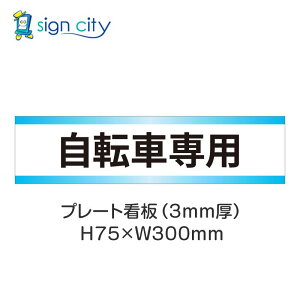 ԏ v[gŔ p[LO W H75XW300mm 018_]Ԑp_+F