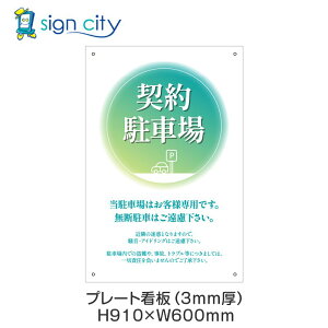 v[gŔ ԏ Ŕ ӏ  O A~ 600X910mm c 067__񒓎ԏF_O[