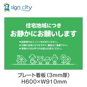 �v���[�g�Ŕ� ���ԏ� �Ŕ� ���ӏ��� ������� ���O �A���~������ 600X910mm �� 081_���Â���B_����