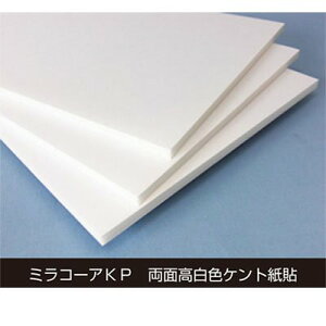 ミラコーアKP 10mm厚 3×6判 紙貼り 18枚梱包 スチレンボード JSP 模型 建築 POP ホビー DIY