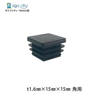 ppCv Lbv t1.6 15×15mm pp ubN  GNXeA A~pCv DIY