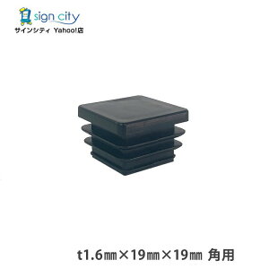 ppCv Lbv t1.6 19×19mm pp ubN  GNXeA A~pCv DIY