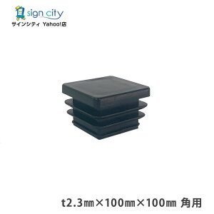 ppCv Lbv t2.3 100×100mm pp ubN  GNXeA A~pCv DIY