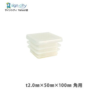 ppCv Lbv t2.0 50×100mm pp zCg  GNXeA A~pCv DIY