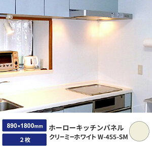 �y�l��z���s�z�z�[���[ �L�b�`���p�l�� JFE 0.5mm�� 3X6 (890X1800mm) �N���[�~�[�z���C�g W-455-SM 2�� ���� �L�b�`�� �~�[