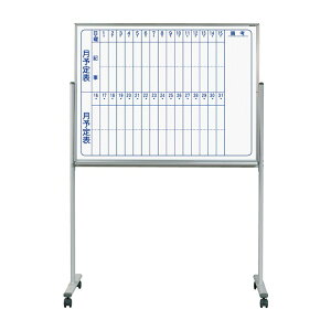 ホワイトボード 脚付き 月予定表 1210×910 MAJIシリーズ スチールホワイト MV34TMN 片面 マグネット マグネットシート オフィス