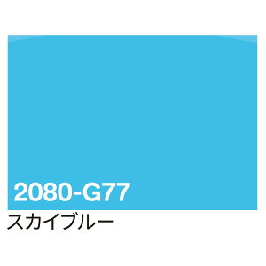 JbeBOV[g ԗp Ȗ 3M bvtB J[bsOtB 2080-G77 XJCu[ 1524mm×25m 
