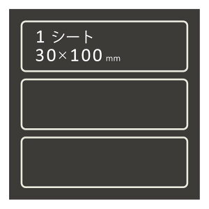  }OlbgV[g Ȃ ̂t mXbv}OSt 2mm 30mm×100mm 3  DIY j`C}Olbg