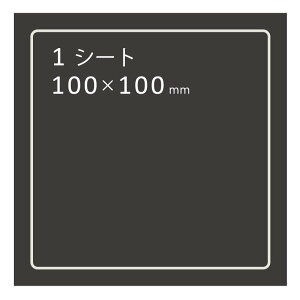  }OlbgV[g Ȃ ̂t mXbv}OSt 2mm 100mm×100mm 1  DIY j`C}Olbg