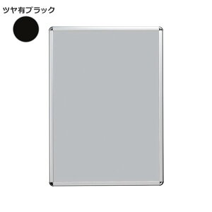 ポスターフレーム ポスター額 A1 壁付け 四辺開閉式 ポスターグリップ PG-20R ツヤ有ブラック 屋内用 R型 店舗 看板 ポスターパネル