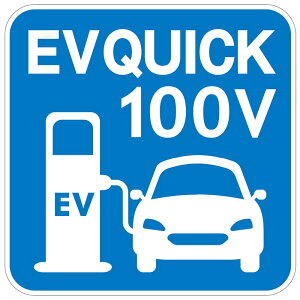 EV[d Ŕ v[g EV QUICK 100V 445X445mm dC TC Vv W