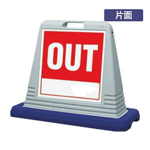 ���ԏ�Ŕ� �Ŕ� �X�^���h�Ŕ� �T�C���L���[�u 874-111AGY �uOUT�v �Ж� �O���[ ���O�p �H�� ���ԏ� ���֏� �X��