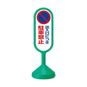 ԋ֎~ Ŕ X^hŔ TCL[gII 888-822BGR uoɂԋ֎~v  O[ Op H ԏ ֏ X