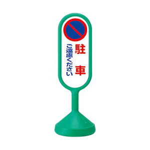 ԋ֎~ Ŕ X^hŔ TCL[gII 888-811BGR uԂv Ж O[ Op H ԏ ֏ X