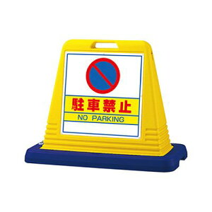 ԋ֎~ Ŕ X^hŔ TCL[u 874-011A uԋ֎~v Ж CG[ Op H ԏ ֏ X