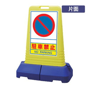 ԋ֎~ Ŕ X^hŔ TCL[ug[ 865-411 uԋ֎~v Ж