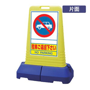 ԋ֎~ Ŕ X^hŔ TCL[ug[ 865-401 uԂv Ж