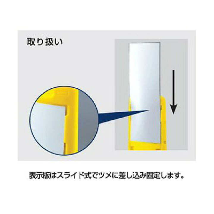 楽天市場】スタンド看板 樹脂看板 サインキューブスリム 865