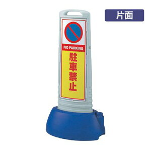 ԋ֎~ Ŕ X^hŔ TCL[uX 865-611GY uԋ֎~v Ж