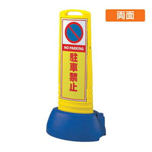 ԋ֎~ Ŕ X^hŔ TCL[uX 865-612YE uԋ֎~v 