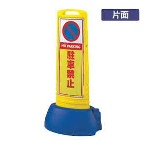 ԋ֎~ Ŕ X^hŔ TCL[uX 865-611YE uԋ֎~v Ж