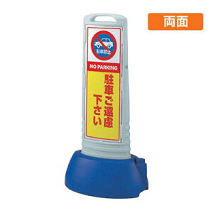 ԋ֎~Ŕ Ŕ X^hŔ TCL[uX 865-602GY uԂv 