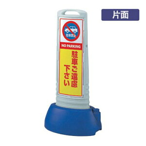 ԋ֎~Ŕ Ŕ X^hŔ TCL[uX 865-601GY uԂv Ж