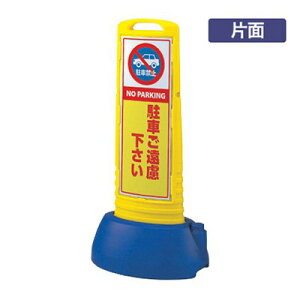 ԋ֎~Ŕ Ŕ X^hŔ TCL[uX 865-601YE uԂv Ж