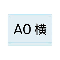 楽天市場】アクリル板 立て看板の通販