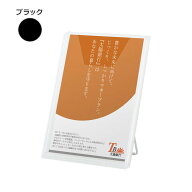 カタログスタンド パンフレットスタンド カタログラック 卓上ラック a4 CR-401(A4判) ラックカラー：ブラ…