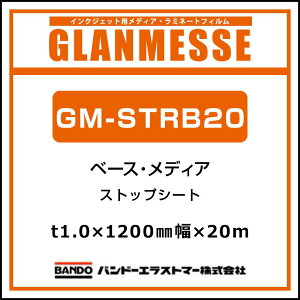ObZ Y Xgbvx[X GM-STRB 20 1200mm×20m Ŕ TC W fBXvC POP ̑ tA  Cxg m